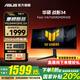 華碩（ASUS）TUF戰(zhàn)影VG34WQML5A 34英寸準4K 250Hz電競顯示器1500R曲面帶魚屏 0.5ms響應 FastVA電腦寬屏21:9 250Hz/FastVA VG34WQML5A