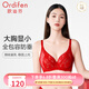 歐迪芬（Ordifen）本命年內(nèi)衣女大胸顯小輕薄款文胸蕾絲收副乳無痕親膚透氣胸罩 中國紅 85C 38