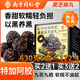 南同四海南京同仁堂桑葚枸杞黑芝麻丸九蒸九曬核桃紅棗發(fā)養(yǎng)阿膠發(fā)黑芝麻丸