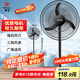 華生（Wahson）電風扇家用落地扇交流定頻電扇立式工業(yè)扇18吋牛角扇低噪大風量宿舍辦公車間商用強力風扇FS-D1806