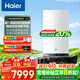 海爾（Haier）政府補(bǔ)貼20%燃?xì)獗趻鞝t天然氣熱水器 雙一級(jí)能效三變頻節(jié)能恒溫采暖爐地暖暖氣片燃?xì)鉄崴?35KW 超一級(jí)能效節(jié)能20%（50-330平）