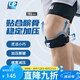 LP781髕骨帶護膝髕腱穩(wěn)固加壓束縛帶跑步運動防護 均碼