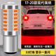 斐鑒車適用北京現(xiàn)代瑞納剎車燈17-20款后尾燈LED剎車爆閃燈燈泡配件改裝 33燈高亮透鏡款【踩剎車持續(xù)爆閃】1157/單個(gè)價(jià)