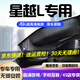 道道拍適用于24款吉利星越l行車記錄儀專用免走線隱藏式星越L 23 21 22 高清【單錄】1296P+64G卡 2024款 2.0T 兩驅(qū)長風版/云起版/天際版