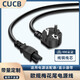 CUCB正標(biāo)VDE認(rèn)證歐規(guī)歐洲歐盟16A-C5梅花尾筆記本電腦適配器電源線 印尼泰國俄羅斯插頭線  rohs環(huán)保 黑色VDE認(rèn)證足銅芯0.75平方 1.8米