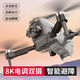 【 穿越機(jī)避障無人機(jī)】航拍高清8K遙控飛機(jī)玩具直升機(jī)飛行器 光流【8K電調(diào)雙鏡頭360度避障返航 1個電池+高檔收納包+原裝配件+