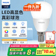 飛利浦（PHILIPS）LED燈泡家用高亮節(jié)能燈e14螺口燈泡【6.5w-黃光 3000K】1只裝 二級能效