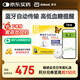 雅培動態(tài)血糖儀瞬感2代 免血糖試紙 進口醫(yī)用品質(zhì)血糖動態(tài)監(jiān)測儀1枚