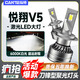 CHUMTE12-13-14-15款長安悅翔V5led大燈改裝遠光近光燈超亮專用汽車燈泡 LED激光燈芯【一對價】 悅翔V5【遠光燈H7】