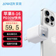 ANKER安克 安心充30W氮化鎵充電器快充頭type-c充電頭適用iphone16promax 15 14 13 12小米 【30W充電器頭丨白】