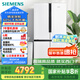 西門子（SIEMENS）605升十字四開門對開門家用冰箱家電國家補貼以舊換新 一級能效 無霜冷藏保鮮大怪獸 白K56L20CMEC