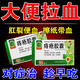 治大便出血的藥痔瘡專(zhuān)用藥止痛大便出血便秘大便總出血肛門(mén)肉球痔瘡肛裂腫痛 擦紙帶血 涼血止血痔瘡膠囊 單盒裝推薦5盒裝