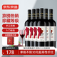 京東京造智利紅酒紅氣球珍藏赤霞珠干紅葡萄酒750ml*6禮盒整箱裝 京東自營