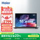 海爾（Haier）曜16英寸大屏金屬筆記本電腦 辦公學(xué)生商務(wù)便攜輕薄本國家補(bǔ)貼20%（i5-12450H/16G/512G SSD）