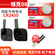 松下領(lǐng)克08 suv汽車(chē)鑰匙電池CR24503V原裝遙控器紐扣電子智能匙適用于LYNK吉利EM-P2023年2024款23 24 領(lǐng)克08 CR2450 精裝耐用款2粒