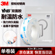 3M雙面膠強力耐高溫適用ETC膠底座粘貼 WP110袋裝20mm*3m厚度1.1MM