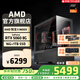 AMD銳龍R5 9600X組裝電腦RTX5060Ti/RX9060XT顯卡三角洲行動游戲臺式電腦整機(jī)設(shè)計剪輯繪圖DIY組裝機(jī) 配置三 R5 9600X+RTX5060 8GB 主機(jī)套件