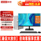 聯(lián)想（Lenovo）小新臺式機(jī)電腦英特爾12代酷睿i5個人商務(wù)辦公企業(yè)商用主機(jī)整機(jī)全套 主機(jī)+27.0英寸高清顯示器 定制：i5 32G 512G固態(tài) 集顯