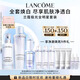 蘭蔻極光水乳+精華套裝美白祛斑保濕煥膚護(hù)膚品套裝生日禮物送女友