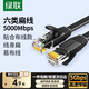 綠聯(lián)六類網(wǎng)線 CAT6類千兆八芯雙絞跳線8芯 電腦寬帶家用工程裝修電腦寬帶監(jiān)控網(wǎng)線 六類扁線【貼合布線款】 10米