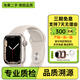 Apple 蘋果 Watch S10/9/8/7/SE2  二手智能手表 GPS運(yùn)動版/蜂窩版 S7 GPS版 星光色 95新 44/45/46MM