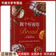 正版舊書(shū)做個(gè)好面包[美]德州農民北京科學(xué)技術(shù)出版社9787530492024