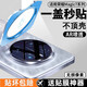咫圖拉斯適用榮耀magic7pro鏡頭膜華為magic7后攝像頭保護膜鋼化玻璃鏡頭貼mg7魔術(shù)honor手機后相機蓋 升級秒貼款【AR增透*超清全覆蓋】1片裝 榮耀Magic7【拍下升級終身質(zhì)?！? title=