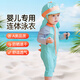 JEEMERY嬰兒泳衣寶寶1-3歲兒童泡溫泉男女童幼兒連體長(cháng)袖帶帽沙灘游泳裝 湖藍4碼+防曬帽 適合90-100cm 均碼 上身偏緊身，建議拍大一碼