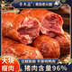 帝王鹵青島老火腿烤腸香腸臘腸火腿腸火腿肉腸早餐腸食品兒童可吃 【嘗鮮裝】拍一發(fā)二  到手兩根