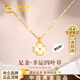 中國黃金金鑲玉四葉草黃金項鏈女士吊墜七夕情人節(jié)禮物送女友生日2025新款 和田玉鉆石吊墜+足金鏈