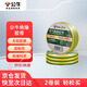 公牛（BULL）電工膠帶膠布GN-ET7電氣pvc絕緣阻燃防水膠布耐高溫 18米黃綠色 2卷
