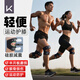 Keep髕骨帶護膝專業(yè)級運動跳繩跑步專用羽毛球冰骨帶膝蓋關(guān)節(jié)護具