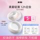 DOYES定妝散粉控油定妝持久不脫妝蜜粉餅油皮混油皮磨皮 DOYES定妝散粉8g(清透白)