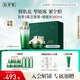 佰草集太極肌源修護護膚品套裝(啵啵水200ml+面霜50g)化妝品七夕禮物