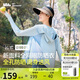 蕉下（beneunder）防曬服女黑膠透氣涼感戶外防紫外線外套AS10024霧語藍(lán)L