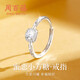 周百福 蜜戀小方糖純銀戒指女求婚鉆戒尾戒生日禮物送女友