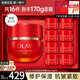 玉蘭油（OLAY）超紅瓶面霜信號(hào)肽大紅瓶抗皺緊致淡化細(xì)紋滋潤(rùn)補(bǔ)水保濕霜only禮物 玉蘭油超紅瓶面霜共170g