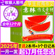 【正版】意林作文素材雜志2025年1-8月1-16期現(xiàn)貨【另有全年/半年訂閱/2024年1-24期】意林初中版中學(xué)生課外閱讀語文素養(yǎng)中考高考素材非過刊K 【全年訂閱】25年1-12月 送2本書3個本