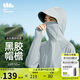 蕉下（beneunder）防曬衣女防曬服涼感披肩休閑戶外遠山灰L