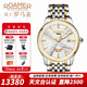 roamer瑞士羅馬表原裝進(jìn)口cosc天文認證全自動(dòng)機械表 瑞士進(jìn)口男士手表 133600 47 15 10天文臺認證