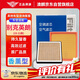 澳麟（AOLIN）香薰空調濾芯+空氣濾芯濾清器15-21款新英朗(1.0T/1.4T/1.5L)