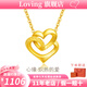 LOVING黃金吊墜女足金999心心相依純金項(xiàng)鏈掛墜送女友老婆情人節(jié)禮物 黃金愛心吊墜+配S925鏈 金重約1.2g/克重多退少補(bǔ)