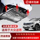 晶鉑專(zhuān)用原孔17-24款大眾途昂發(fā)動(dòng)機(jī)下護(hù)板汽車(chē)底盤(pán)裝甲改裝防護(hù)板 3D全包圍發(fā)動(dòng)機(jī)護(hù)板. 錳鋼 大眾 途昂 2017-2023年
