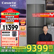 卡薩帝（Casarte）攬光冰箱521升零嵌入式十字對(duì)開門家用大容量電冰箱 594專業(yè)超薄一級(jí)能效自動(dòng)制冰【國(guó)家補(bǔ)貼20%】
