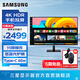 三星（SAMSUNG）32英寸 4K 分屏 護(hù)眼辦公 Type-C 手機(jī)無線投屏 內(nèi)置音箱 Tizen 臺式筆記本外接 電腦 智慧 顯示器 S32DM702UC 黑色 官方直營旗艦店