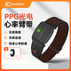 COOSPO心率帶臂帶騎行運動(dòng)智能檢測跑步馬拉松雙模超長(cháng)續航戶(hù)外 【雙重心率預警】HW9心率臂帶