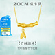 佐卡伊黃金項(xiàng)鏈女足金999竹葉吊墜國(guó)風(fēng)七夕情人節(jié)禮物送女友定價(jià)