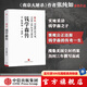 蠶絲：錢學(xué)森傳 張純?nèi)?著 中信出版社圖書 中信出版社圖書-推廣