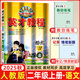2025秋英才教程二年級(jí)語(yǔ)文上冊(cè) 統(tǒng)編人教版 新世紀(jì)英才字詞句段篇小學(xué)2年級(jí)課本同步筆記教材解讀同步訓(xùn)練教材全解全練