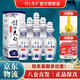 詩仙太白新花瓷 52度濃香型純糧釀造500ml陳藏白酒 52度 500mL 6瓶
